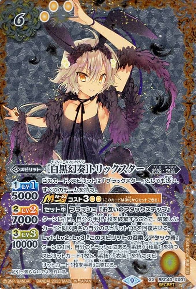 バトスピ トリックスター 香港版 銀蒸着 海外 バトルスピリッツ