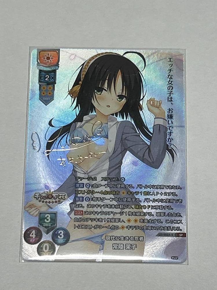 lycee リセ 朝霧麻衣 SSP サイン lycee リセ 朝霧麻衣 SSP サイン