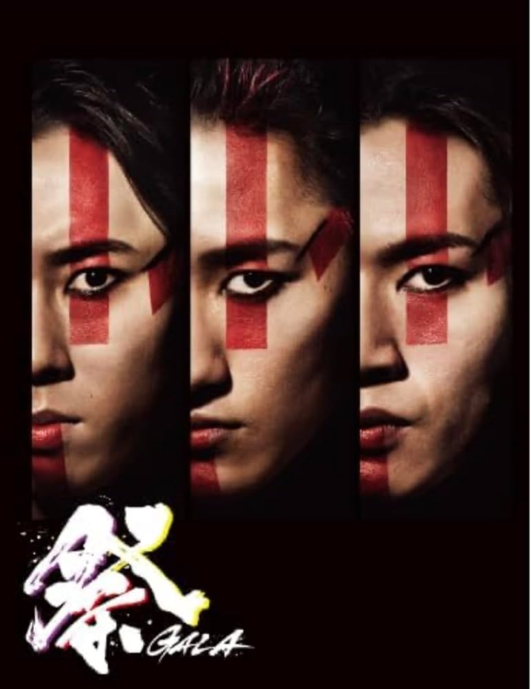 Amazon.co.jp: 祭 GALA (初回盤＋通常盤 Blu-rayセット)【Blu-ray