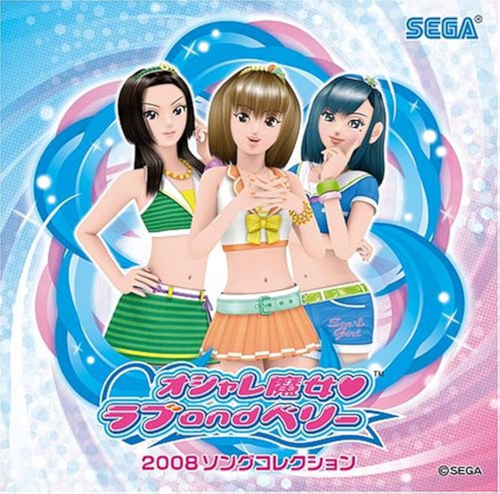 Amazon.co.jp: オシャレ魔女 ラブandベリー 2008コンプリート