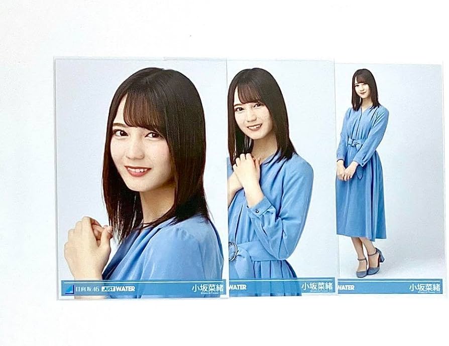 日向坂46 ジャストウォーター 生写真 小坂菜緒コンプセット