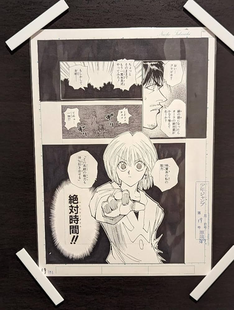 冨樫義博展×クラピカセット Amazon.co.jp: 冨樫義博展 HUNTER×HUNTER 複製