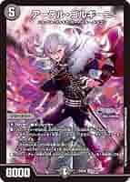 デュエマ アーテルゴルギーニ デュエルマスターズ Amazon.co.jp