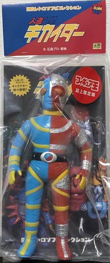 タカトク製 キカイダー ソフビ 約28cm レトロ 当時物（石森プロ/NET