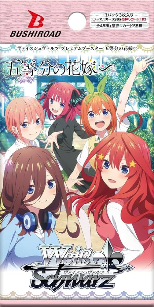 Amazon.co.jp: ヴァイスシュヴァルツ プレミアムブースター 五等分 の