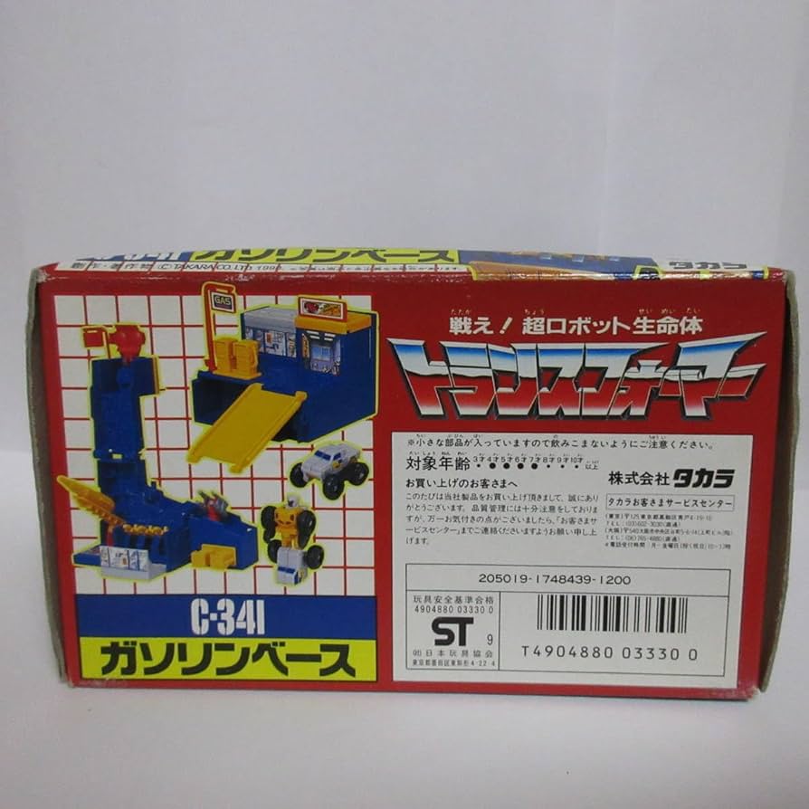 シール未使用】ガソリンベース C-341 マイクロトランスフォーマー