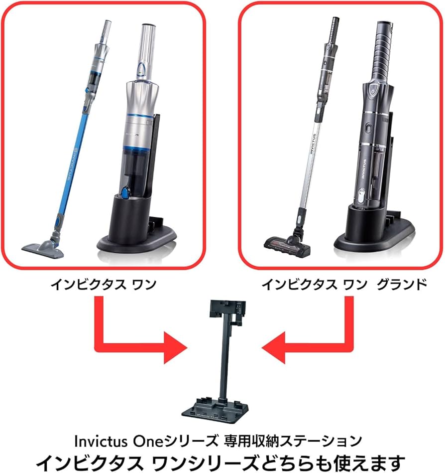中古品】インビクタスワン 専用収納ステーション付 2025年3月購入 中古