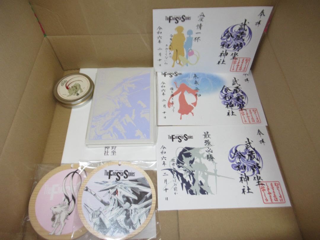 セット 初日御朱印 DESIGNS 永野護デザイン展 御朱印帳 絵馬 すえぞう