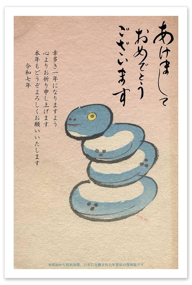 年賀ハガキ 1952年用 昭和27年 奴凧 2円8枚 未使用 年賀ハガキ 1952年