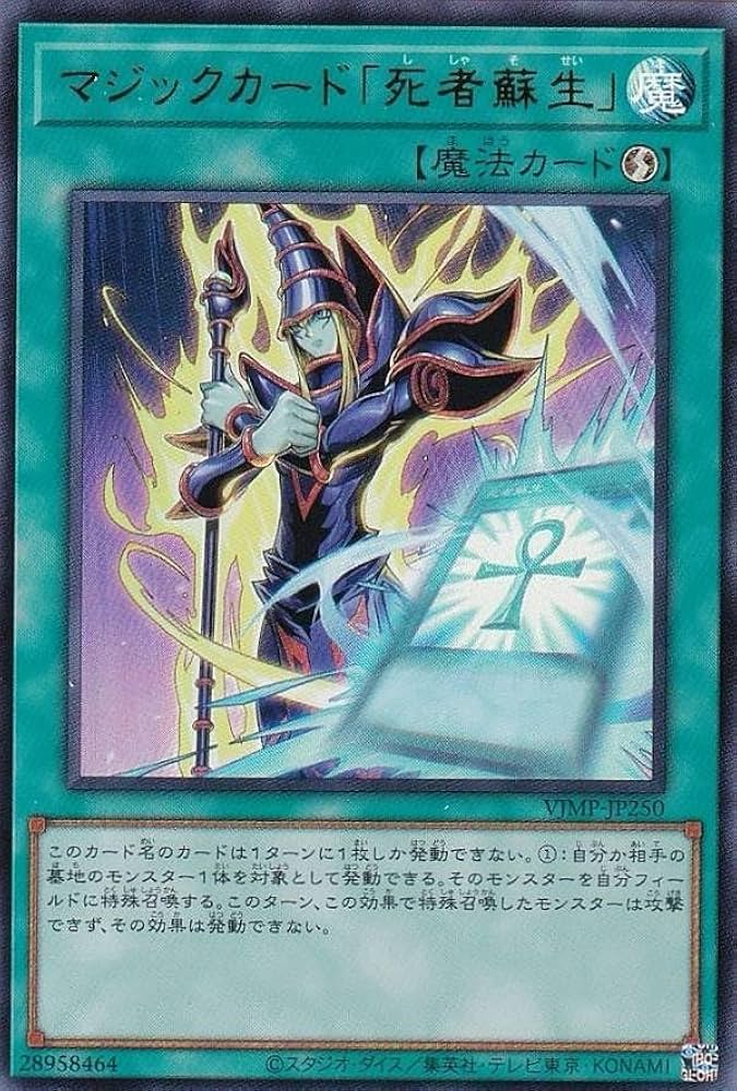 遊戯王 死者蘇生 スーパー初期 PSA8鑑定済〕死者蘇生(初期)【スーパー