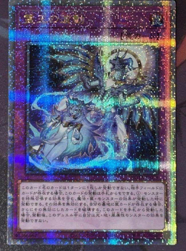 短期出品 遊戯王OCG 霊王の波動 25th 日版 遊戯王 霊王の波動 25th 日