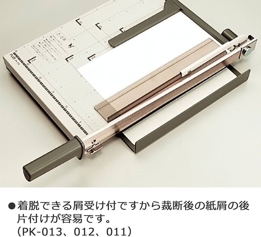 PLUS PK-913L 裁断機 A4対応