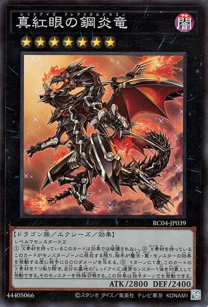 遊戯王、EU版、英語、真紅眼の鋼炎竜、ゴーストレア、ホロ 【公式通販】