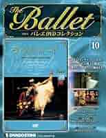 世界の一流バレエ団・名作DVD10巻 世界の一流バレエ団・名作DVD10巻