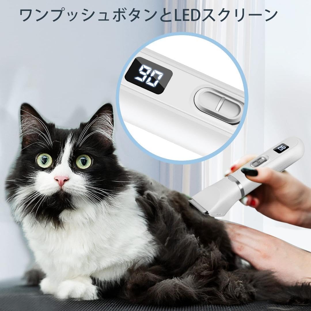 犬用バリカン グルーミング 電動犬猫爪切り LEDディスプレイ付き 猫の