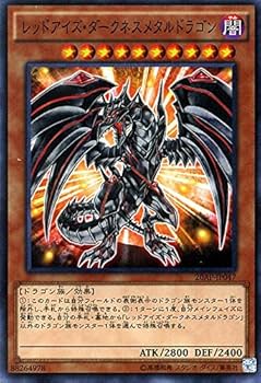 週末限定セール！ 遊戯王 初期 レッドアイズブラックメタルドラゴン