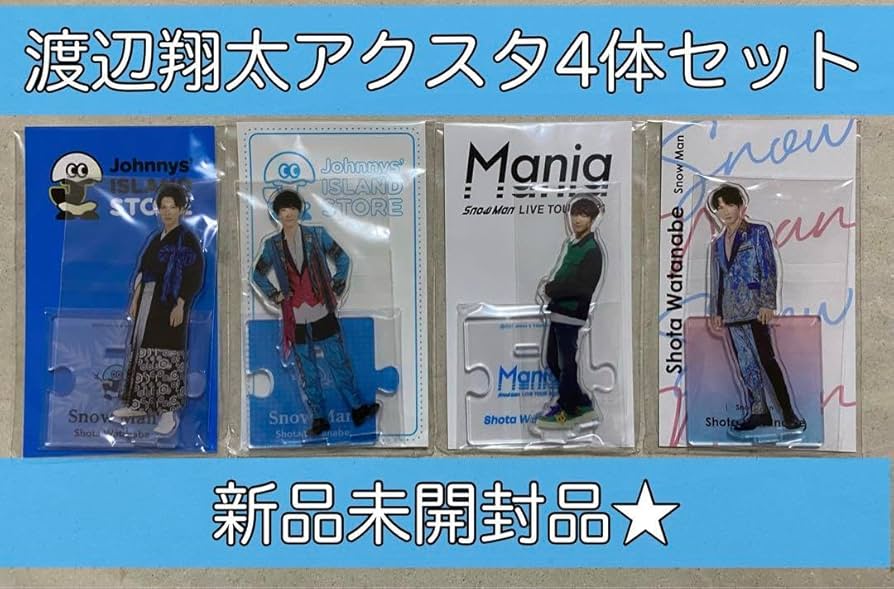 Man 渡辺翔太 アクスタ 9種セット SnowMan渡辺翔太くんアクスタ9点