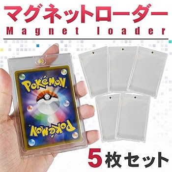 トレーディングカード 保管ケース 磁気接着 5個セット クリア