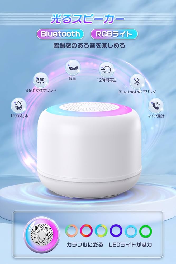 Amazon.co.jp: Bluetoothスピーカー 【光る＆RGBライト