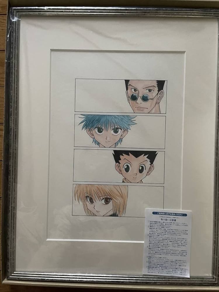 Amazon.co.jp: 冨樫義博展 HUNTER×HUNTER ハンター×ハンター 額装高