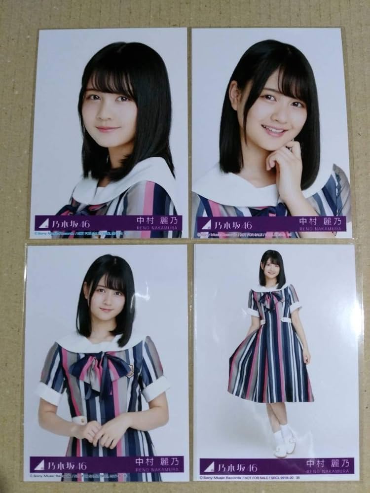 Amazon.co.jp: 【中村麗乃】 乃木坂46 21stシングル 封入特典 公式生