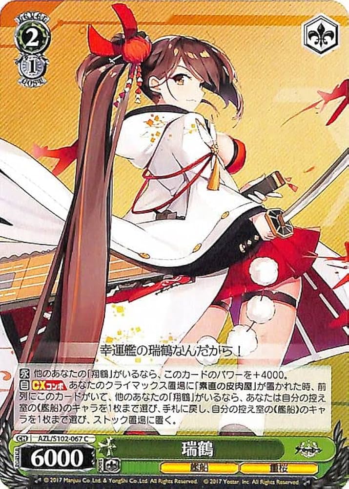BGS鑑定品 花月 SP ヴァイスシュヴァルツ アズールレーン サイン BGS