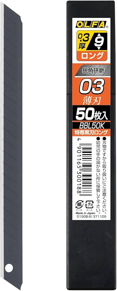 Amazon.co.jp: オルファ(OLFA) カッター替刃 特専黒刃ロング 50枚入