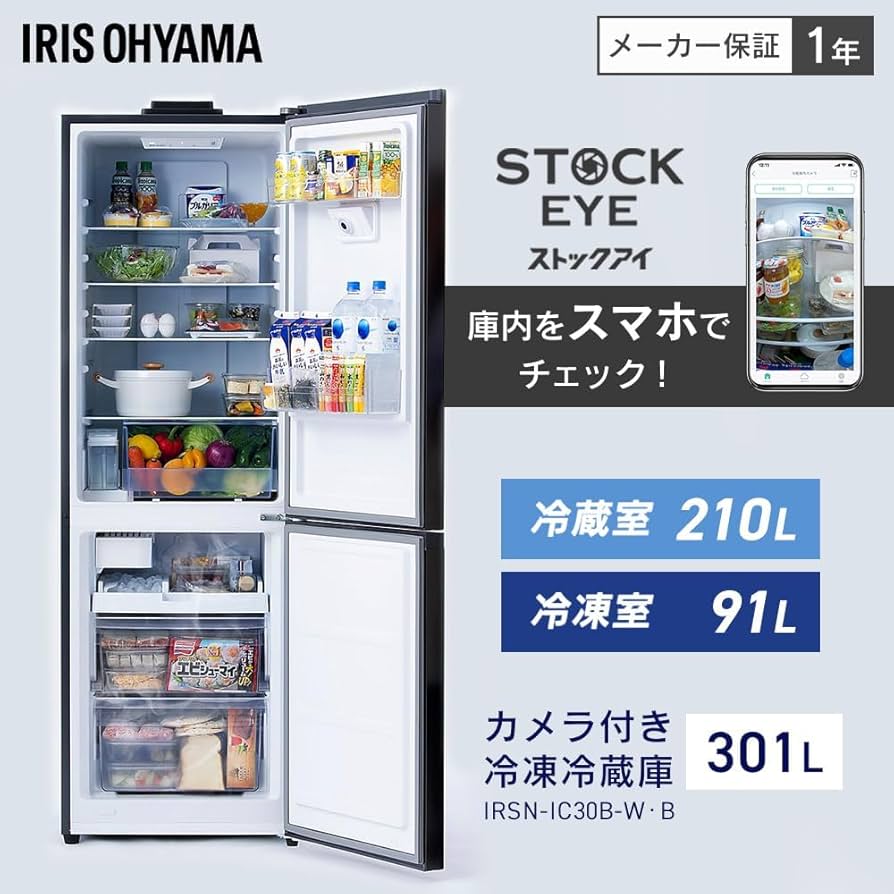 ♢アイリスオーヤマ ノンフロン冷凍冷蔵庫【2024年製】IRSN-IC30B-B