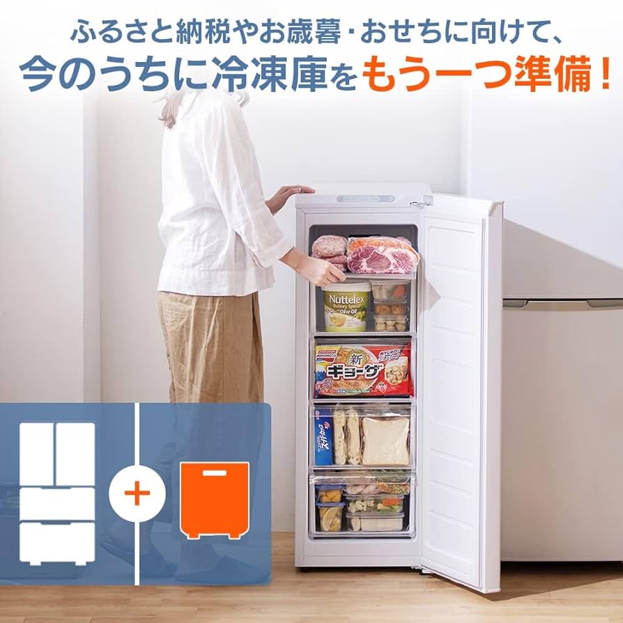 アイリスオーヤマ 冷凍庫 2020年製 60L