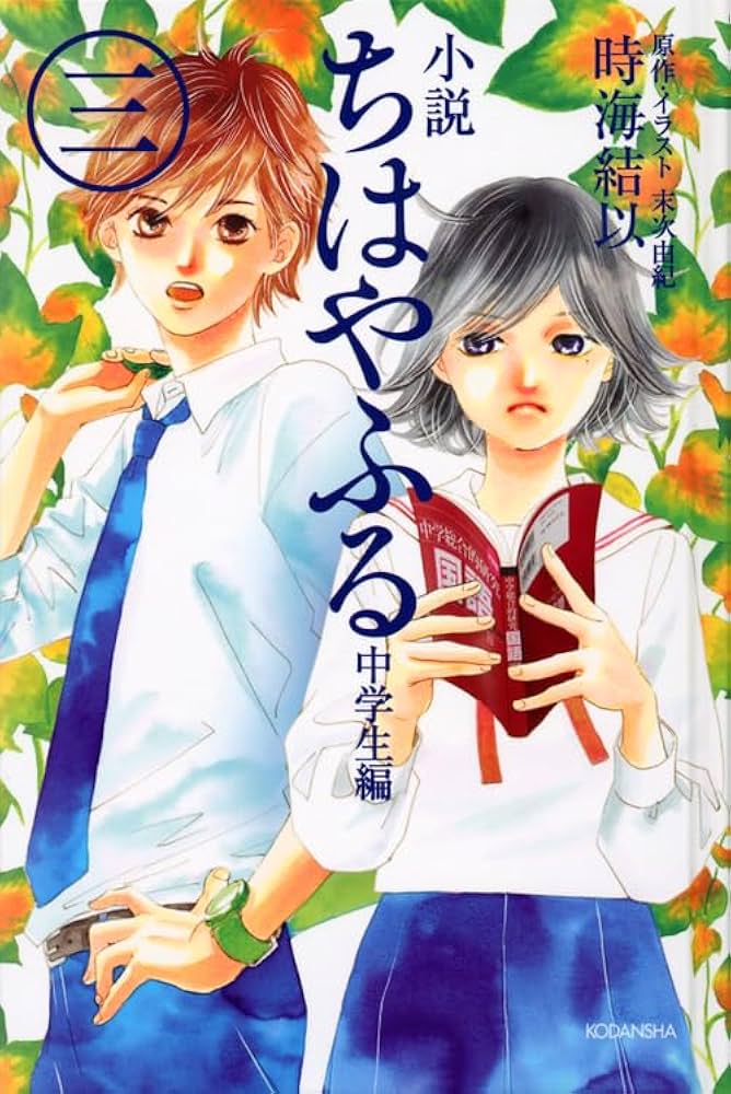 ちはやふる1~50巻+ちはやふる中学生編1~3巻 全巻