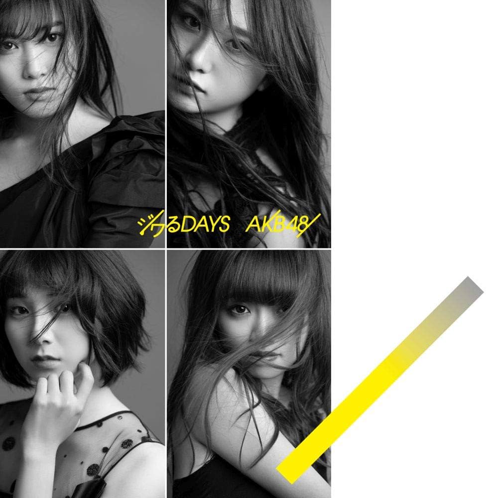 AKB48 ジワるDAYS 通常盤 生写真
