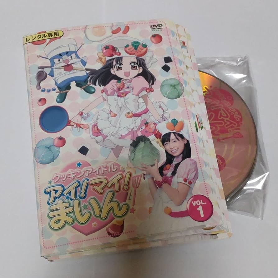 クッキンアイドル アイ！マイ！まいん】限定版DVD全巻セット＋CDセット