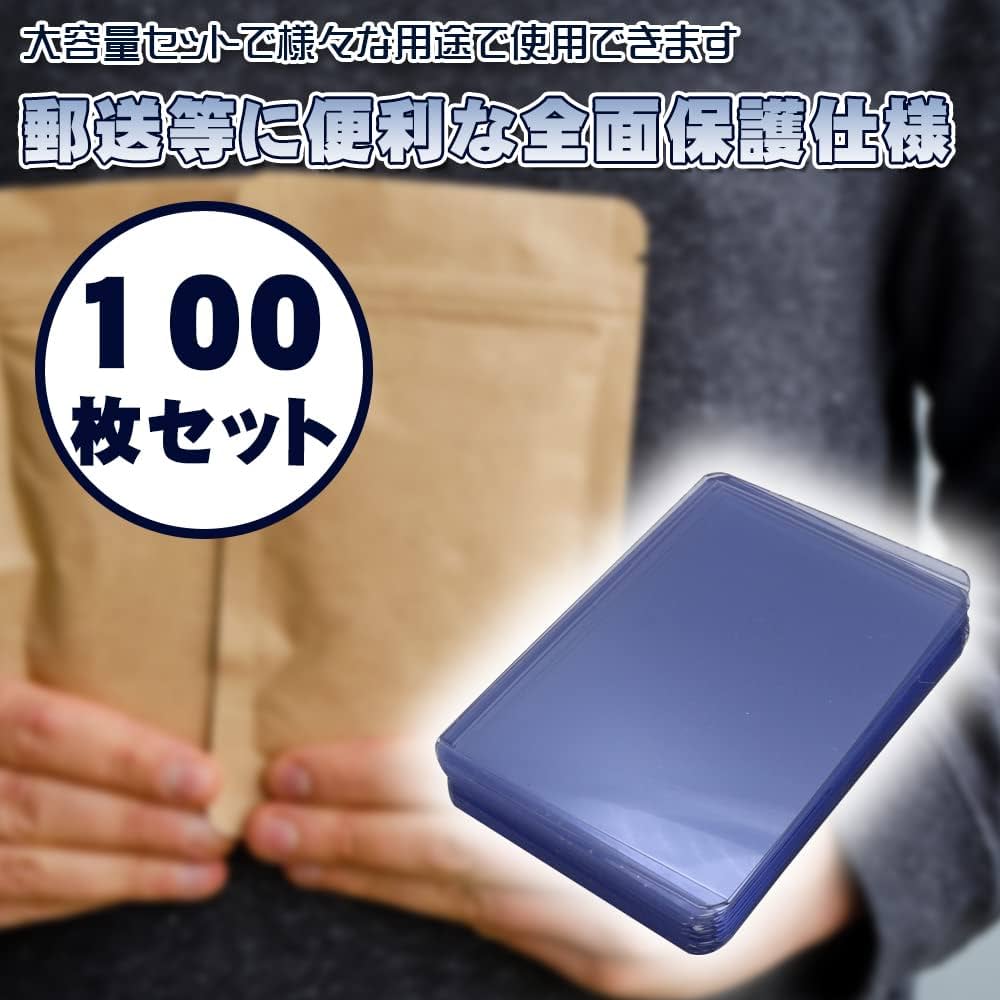 ハードスリーブ（ローダー）やハードケース使用における梱包方法確認用