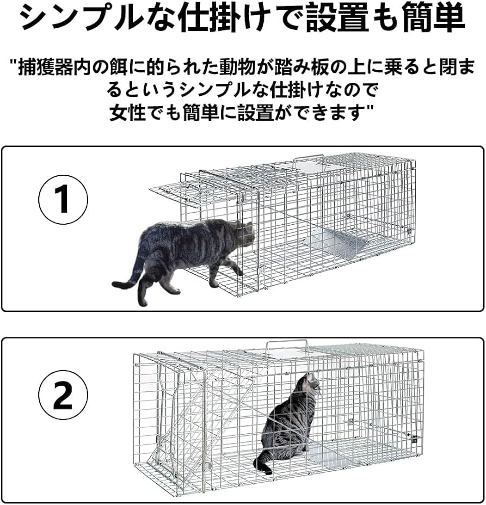 Amazon.co.jp: Vtuesxn 動物用 捕獲器 踏み板式 捕獲器 猫の保護器