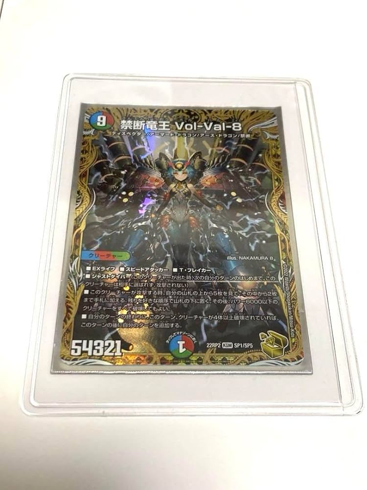 デュエマ ボルバル8 Vol-Val8 金トレジャー 【公式通販】