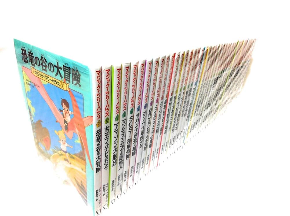 鈴蘭］マジックツリーハウス全40巻セット マジック・ツリーハウス