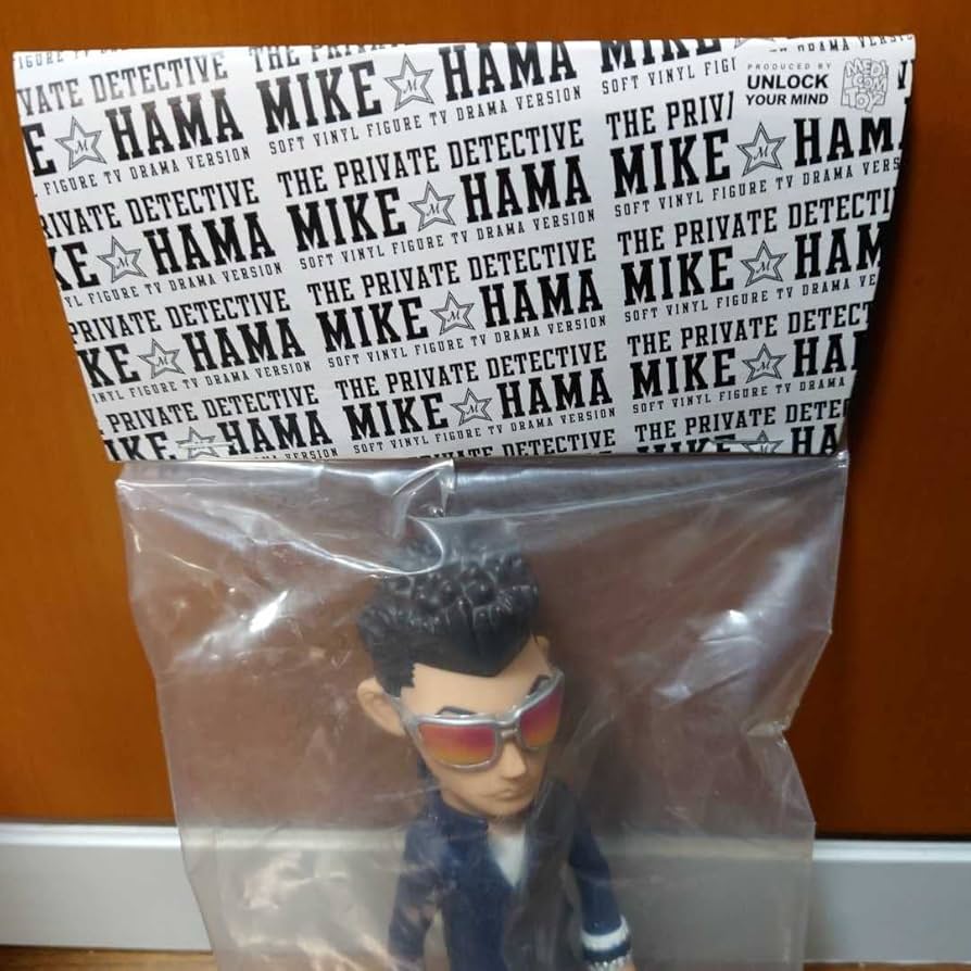 私立探偵濱マイク フィギュア ソフビ 未開封 セット 私立探偵 濱マイク