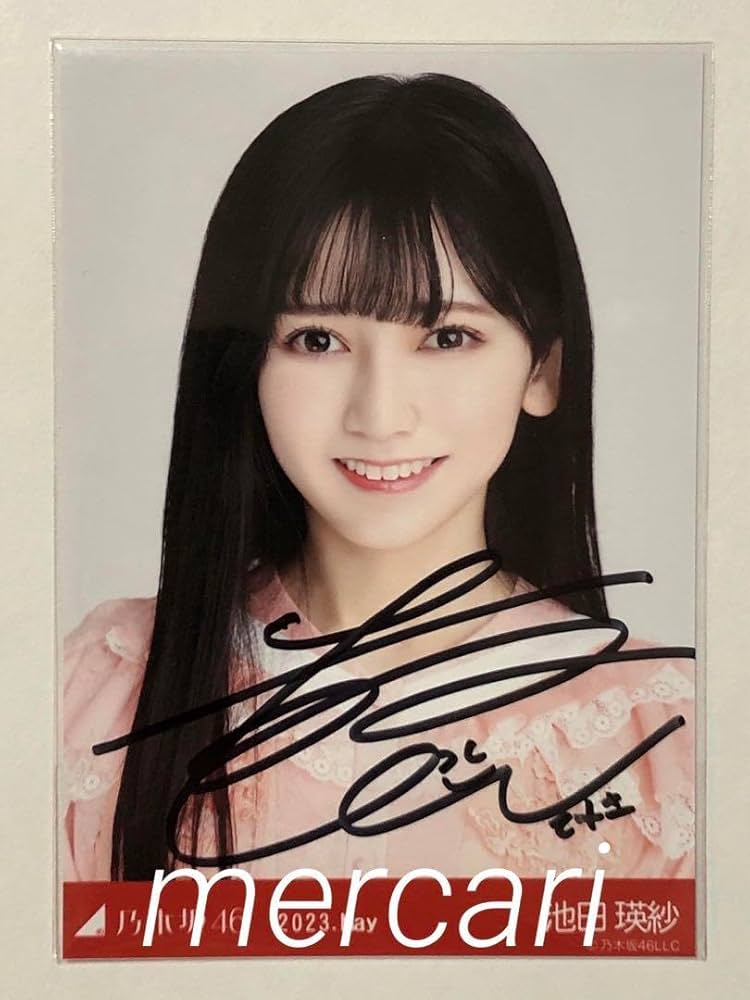 激レア】乃木フェス 池田瑛紗 直筆サイン入りチェキ 最終値下げ 乃木