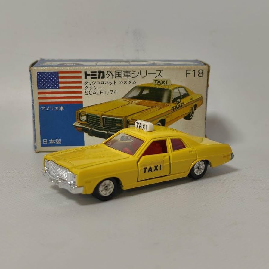 Amazon.co.jp: TOMICA トミカ ダッジ コロネットタクシー 箱 : おもちゃ
