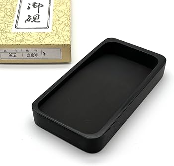 Amazon | 大玄堂 書道 硯 高級本石 角上硯 天然石 玄昌石 習字 書道硯