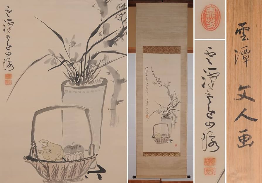 中国画 唐寅 献寿図 中堂 掛け軸／証明書・防偽マーク付き 中国画 唐寅