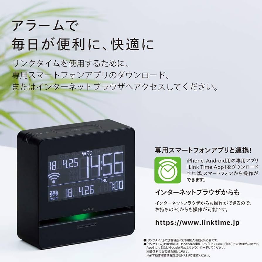 キングジム 時計 スマートアラーム リンクタイム 黒 LT10クロ 【公式通販】