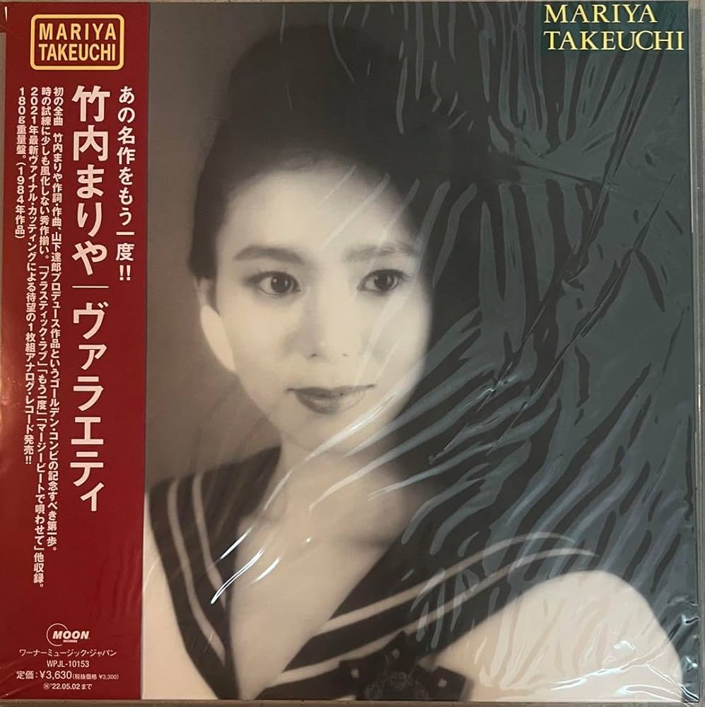 帯付 オリジナル盤LP☆竹内まりや/ヴァラエティ 山下達郎プロデュース