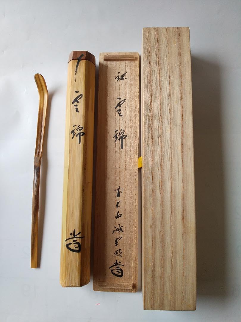 茶杓 前大徳 藤井誠堂 銘『 雲錦 』 共箱 茶道具 茶道具 大徳寺高桐