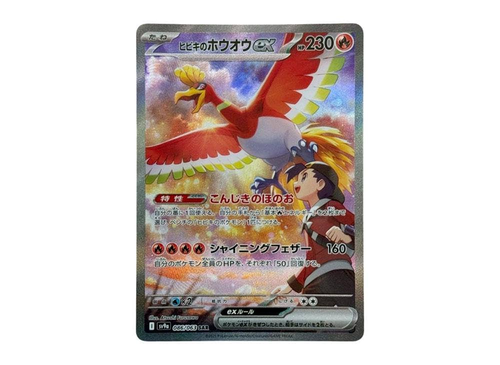 PSA10 連番 ルギアV ヒビキのホウオウex SAR SA ポケカ ポケモン