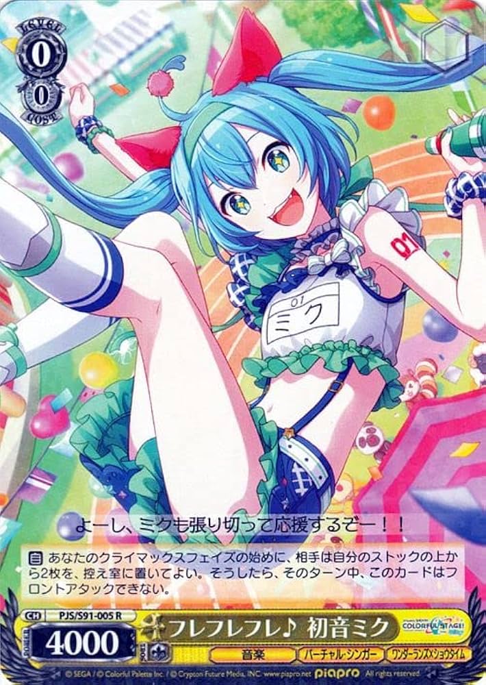 ヴァイスシュヴァルツ プロセカ カラフルステージ！ 初音ミク 1