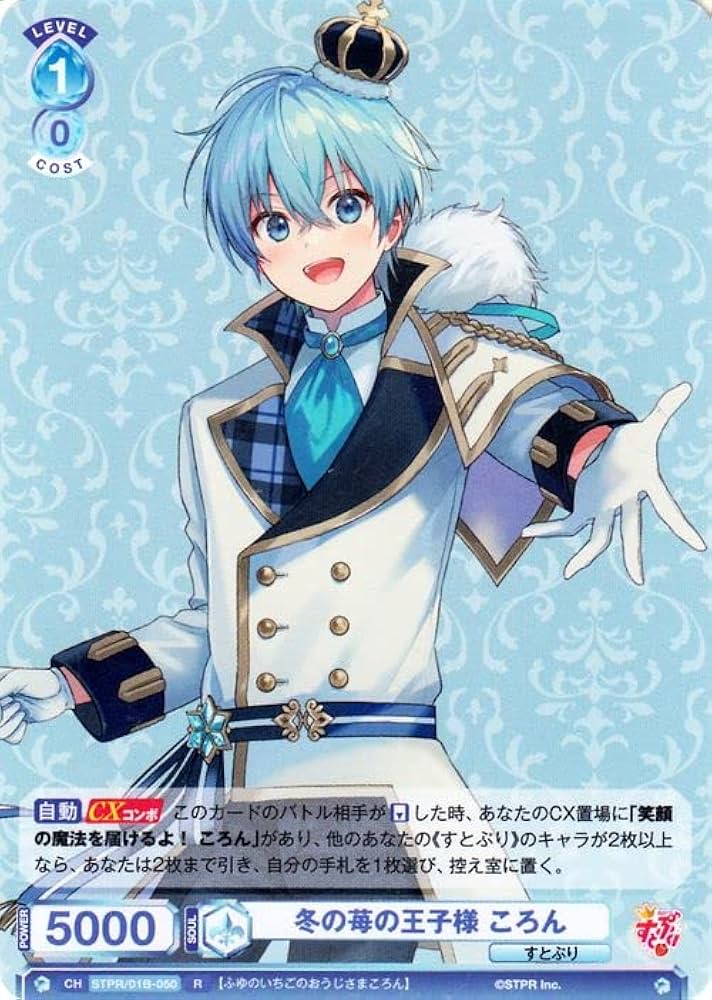 すとぷり ヴァイスシュヴァルツ ころんくん 【終わらないパレードを