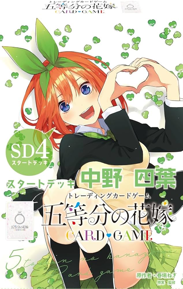 最終値下げ】五等分の花嫁 四葉 フルホロ デッキ（光り物パーツ付き
