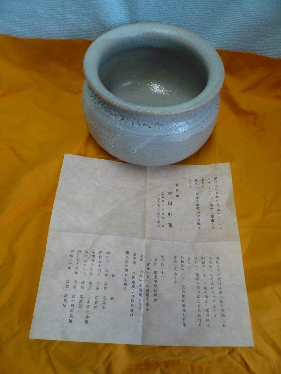 T186 茶碗 『赤土 萩に桔梗文』『橋本紫雲造』 共箱 抹茶碗 茶道具