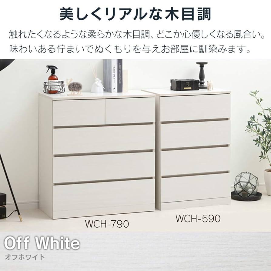 栃木市引き取り限定！ホワイト ベスト チェスト2個 栃木市引き取り限定